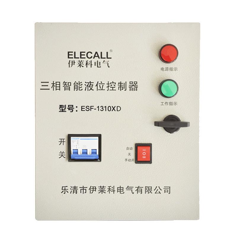伊莱科ESF-1310XD智能液位控制器三相380V下水位10KW排水附探头