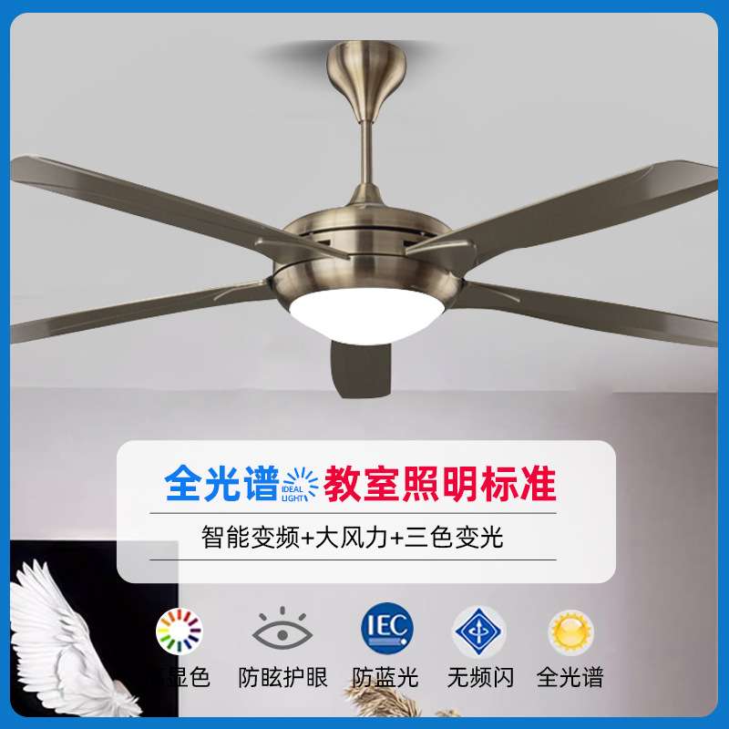 新款全光谱LED风扇灯56寸古铜色吊扇灯家用工业不锈钢吊扇灯