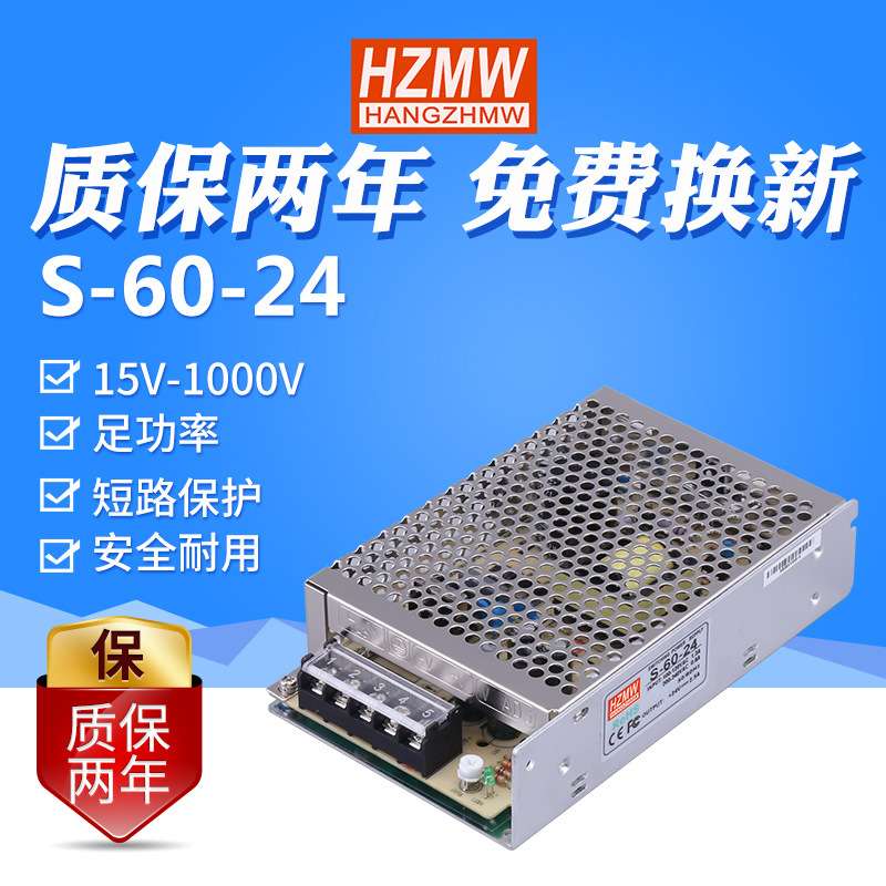 铭纬工控LED开关电源S-60-5V12A12V5A15V4A24V2.5A 单组输出