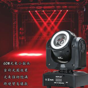60W摇头光束灯led小摇头光束灯ktv包房灯劲爆小光束灯直销