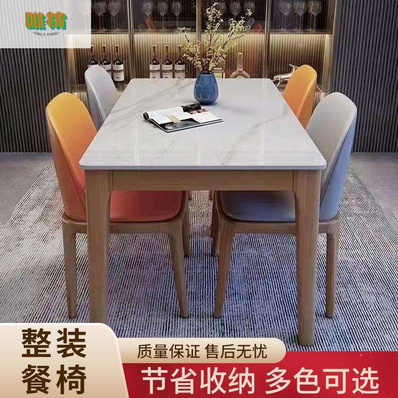 北欧亮光岩板实木欧式餐桌椅组合小户型长方形饭桌西餐椅餐桌家用