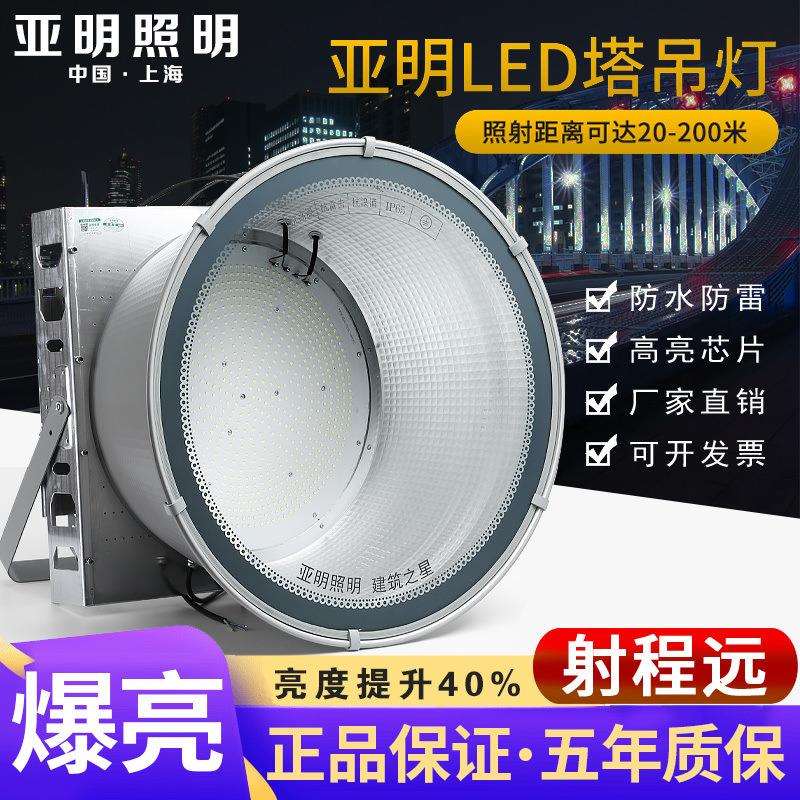 led塔吊灯400w1000w2000w建筑户外工地施工照明灯探照灯厂