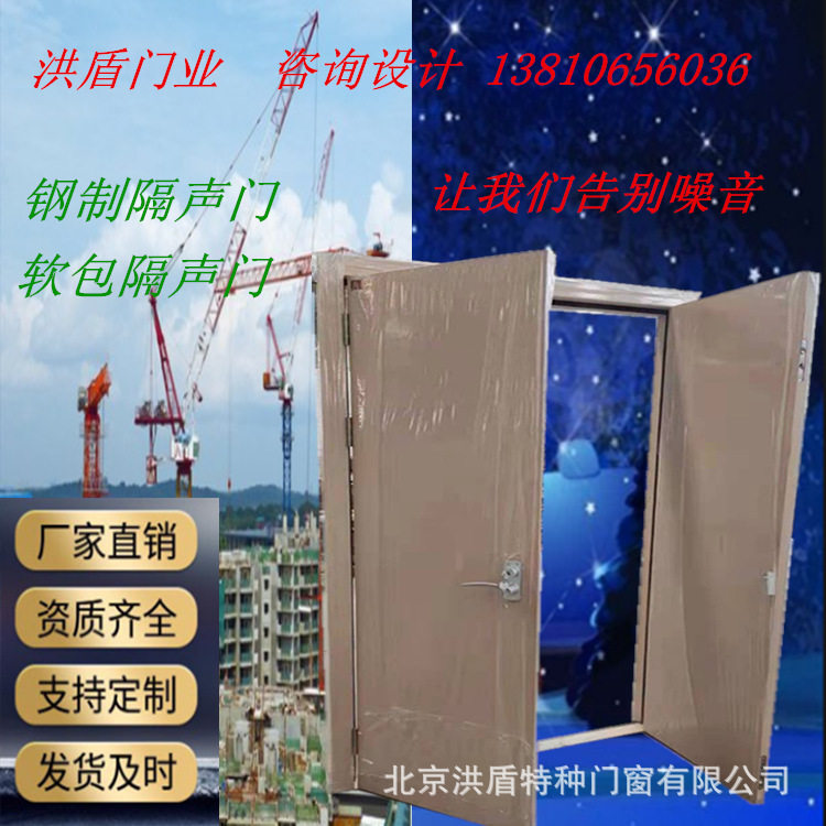 北京防火隔音门影院会议室机房
