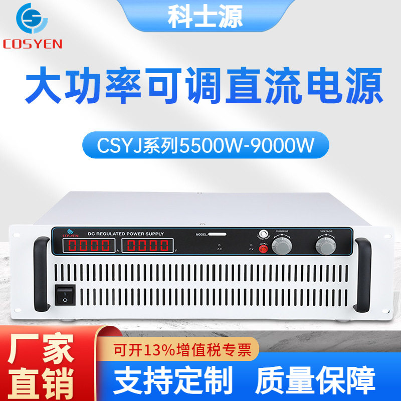 3000W可调恒压恒流直流稳压电源