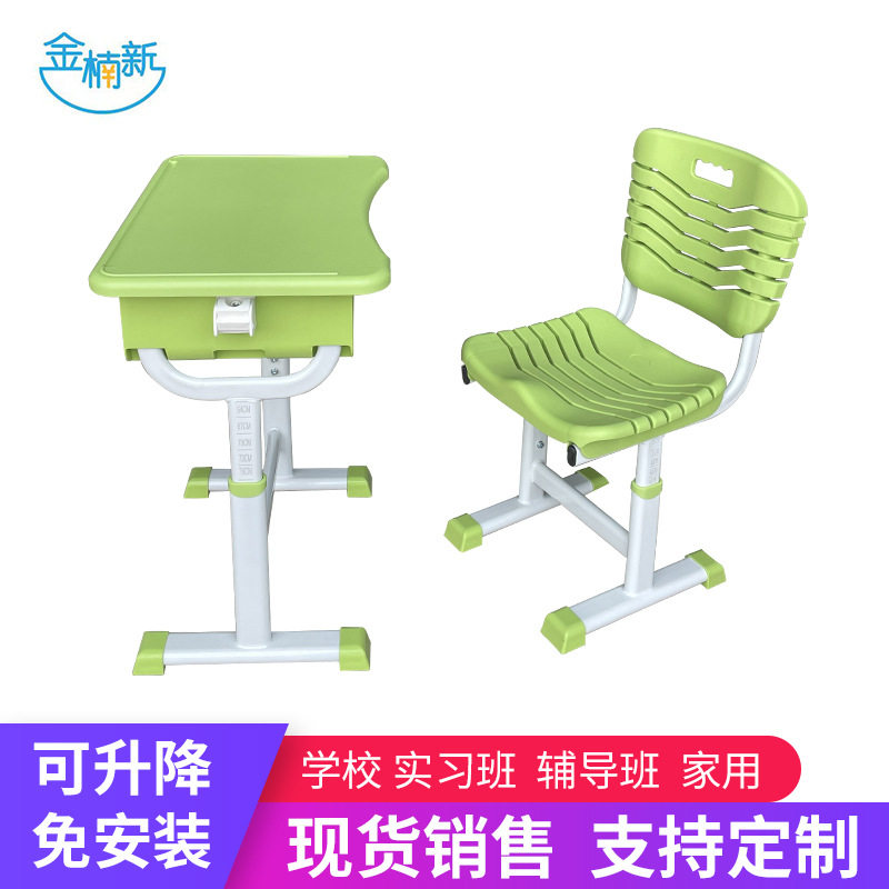 学生课桌椅工厂直销批发源头学校台椅升降塑料豪华升降书桌椅