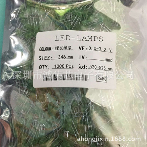 346mm椭圆绿发翠绿色高亮扁形脚带卡位指示直插LED灯珠发光二极管