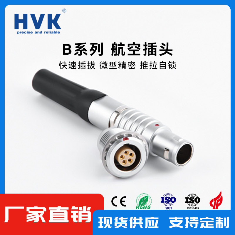 鸿万科HVK推拉自锁连接器快速插拔圆形连接器M15FHG航空插头
