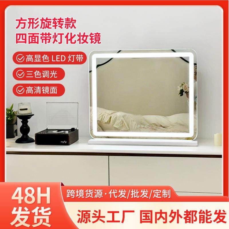 化妆镜子带灯桌面台式led梳妆镜大号卧室智能高清化妆镜子