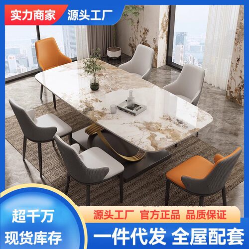 轻奢岩板餐桌椅组合现代简约长方形小户型饭桌岩板方桌