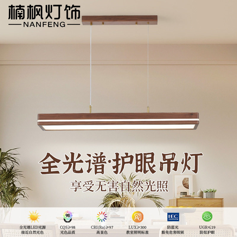 新中式护眼一字长条吊灯2024新款创意饭厅餐桌茶室吧台实木吊线灯