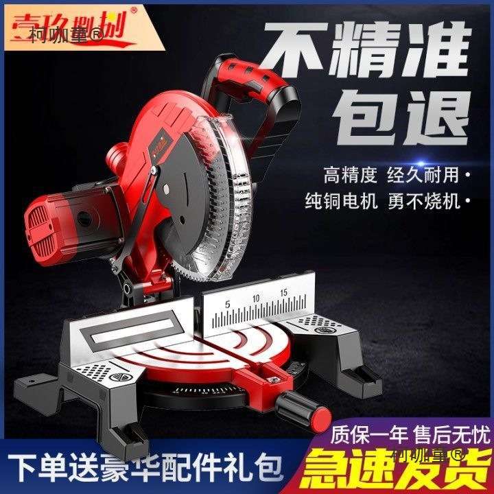 锯铝机45度角切割机10寸铝材铝合金多功能木材木工锯切角机麦太保