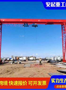 龙门吊5-100吨供应龙门吊上包下花龙门吊单梁门式起重机