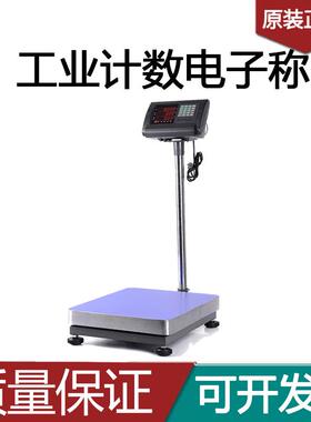 上海耀华XK3190-A15E台称工业计数电子称50*6060*80计重称计价秤