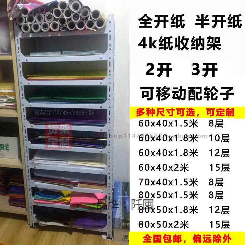 画室全开纸收纳架2开4K卡纸置物架 画纸分类整理架幼儿园剪纸货架