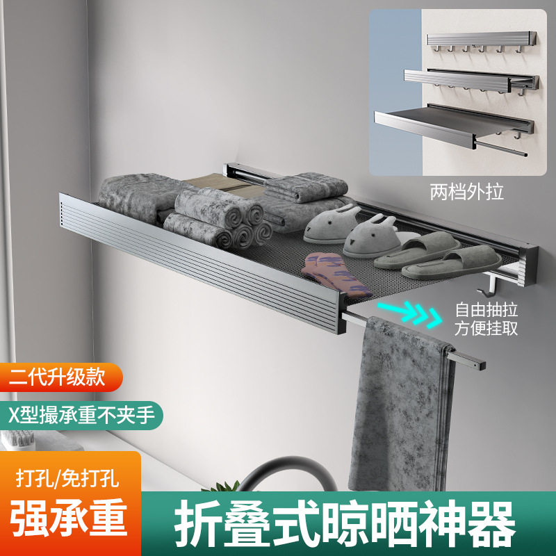 网红阳台折叠式晾晒神器单层浴室架隐形置物架免打孔太空铝晾衣网