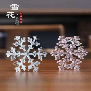 琉璃雪花香插文房装饰摆件笔搁镇纸茶室干泡杯垫小巧客厅桌面摆放
