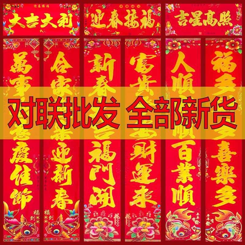 厂家直销2026新年金字烫金对联铜版纸春节门联过马年春联