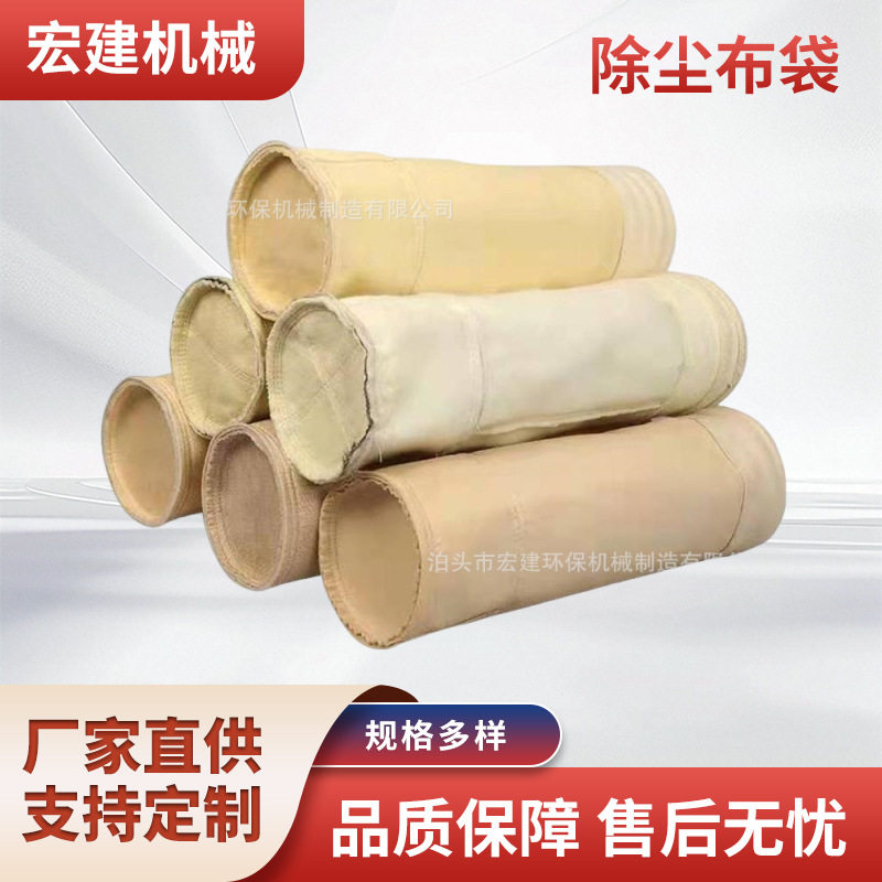 工业除尘布袋脉冲除尘覆膜涤纶滤袋复合毡玻纤覆膜集尘袋除尘袋