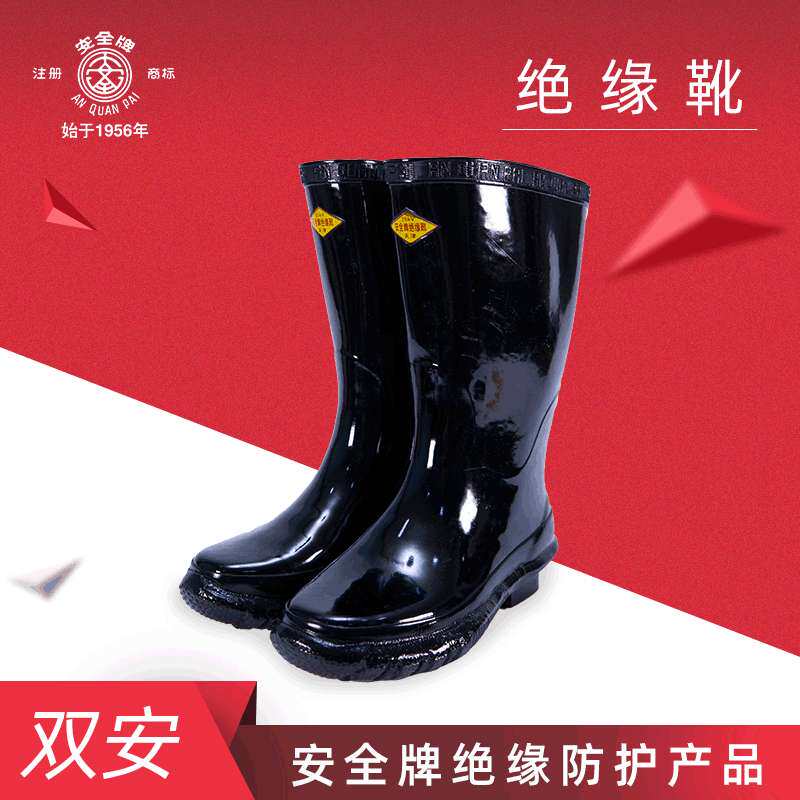 天津双安安全靴30kv绝缘橡胶靴冬季黑色半筒舒适耐穿软底防臭雨靴