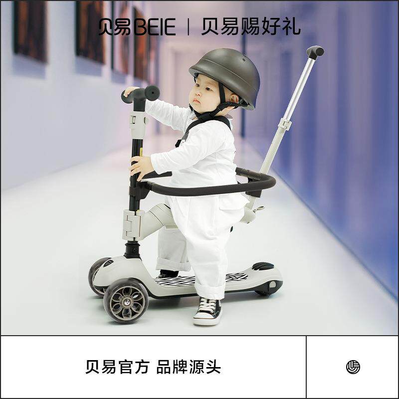 贝易滑板车三合一儿童1到3岁6岁可折叠宝宝滑滑学步溜娃神器
