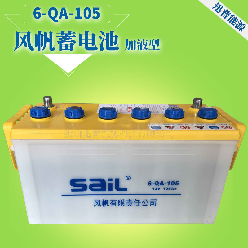 12V10h加水汽车电瓶批发