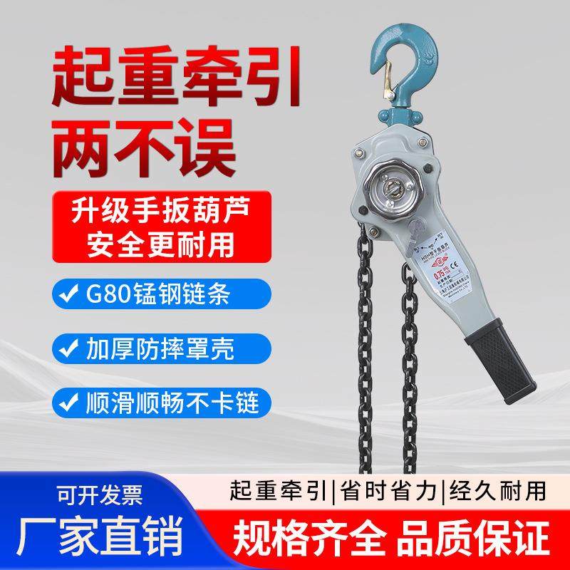 手扳葫芦0.75T1T1.5T3T6T紧线器手摇拉紧器链条式牵引葫芦