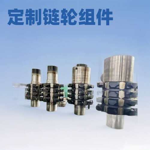 山西大同刮板输送机机头架用80LL16A链轮组件洛阳远见直销