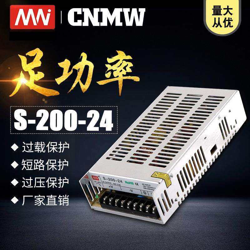 直销S系列380转直流12v变压器200W足功率充电桩适配开关电源