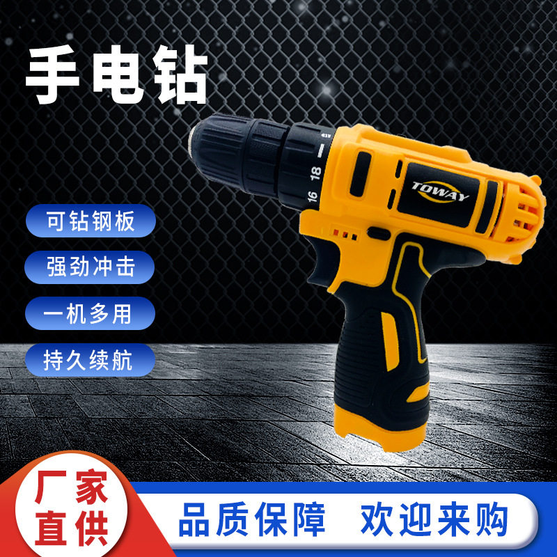 电动工具厂家12V家用多用途锂电钻正反转手电钻充电手电钻