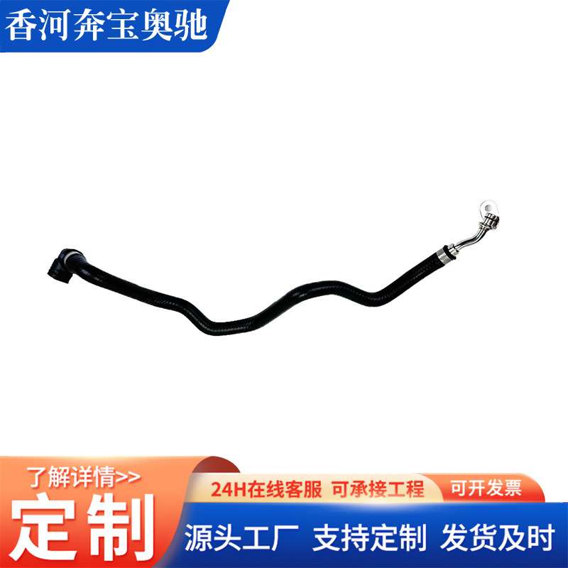G12 N63 冷却液供给管路 11539896894