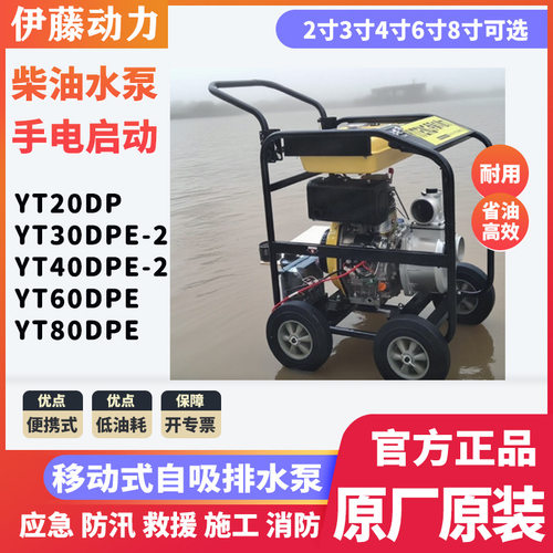 3寸防汛抗旱手推车柴油抽水泵