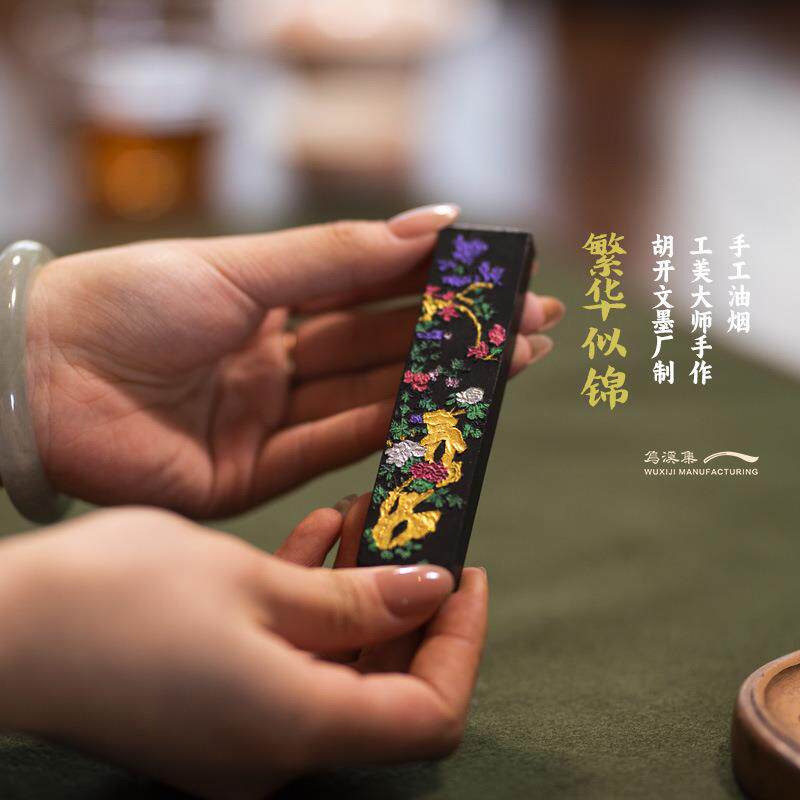 墨条墨汁书法国画专用松烟墨油烟墨安徽胡开文创意天文捶耀