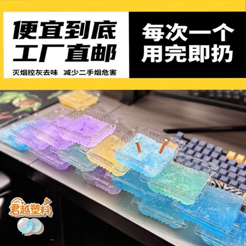 一次性加厚灭烟沙速溶防飞灰烟缸