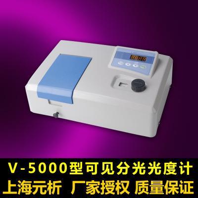 上海元析可见分光光度计V-5000型波长325-1000nm/带宽4nm实验室