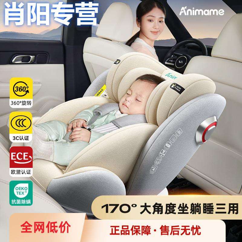 儿童安全座椅汽车用宝宝婴幼儿车载可坐可躺小孩新生0到12岁通用