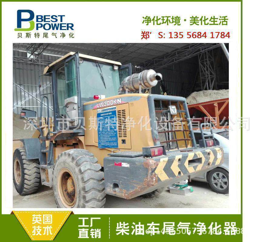大吨位叉车建筑机械柴油车冒黑烟尾气黑烟废气净化器颗粒捕集器