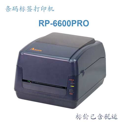 立象Argox RP-6600Pro 热敏热转印桌面型条码不干胶标签打印机
