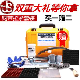 带压堵漏拉紧器套装不锈钢钢带卡扣堵漏器材管道带压堵漏专用工具