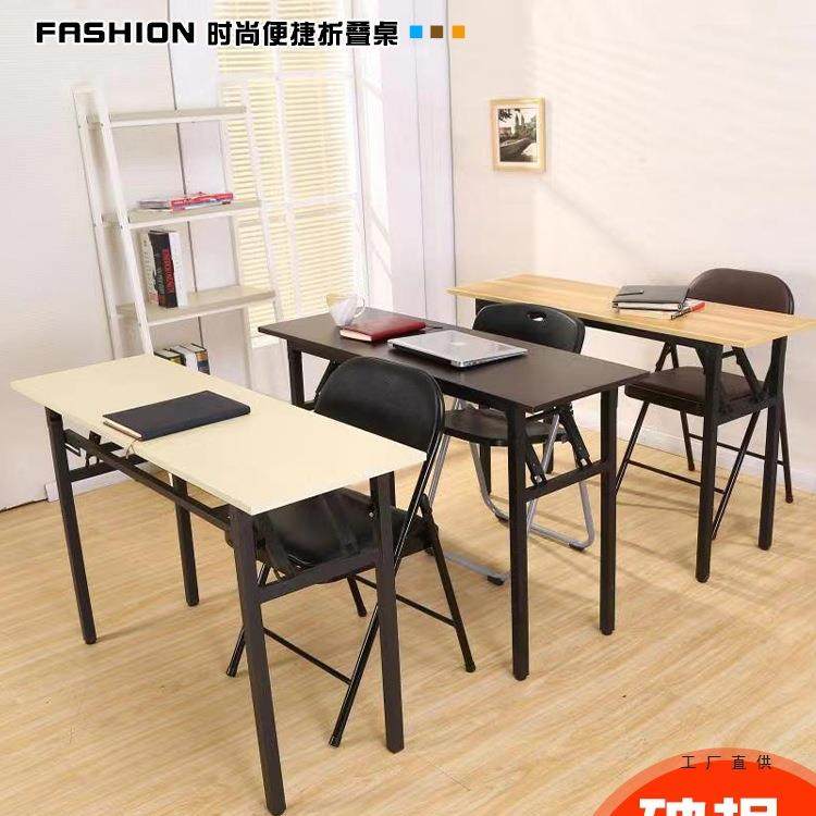 折叠桌子培训桌会议桌办公桌长条桌学习电脑长方形家用餐桌摆摊桌