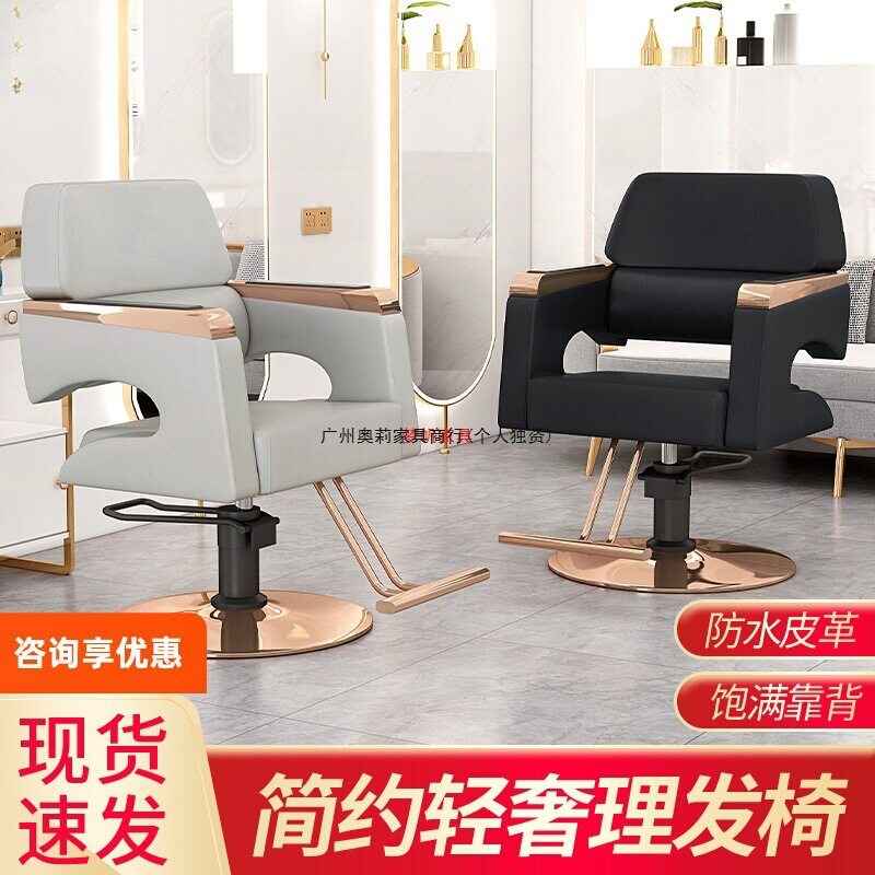 理发店椅子发廊专用理发椅不锈钢网红美发椅可升降放倒染烫剪发椅