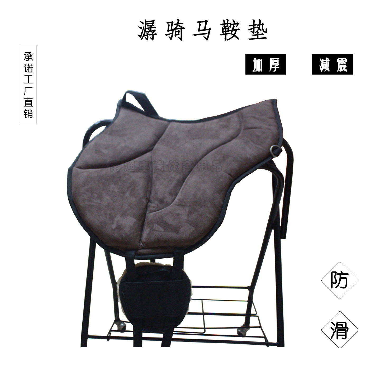 马术加厚减震防滑透气汗屉