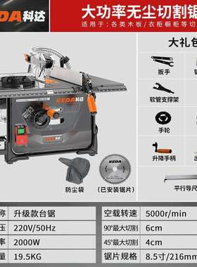 KEDA无尘锯木工专用推台锯多功能一体机切割机台式电锯8寸切割锯