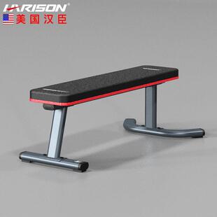汉臣水平练习椅练习架商用健身器材健身房力量综合训练器G3008