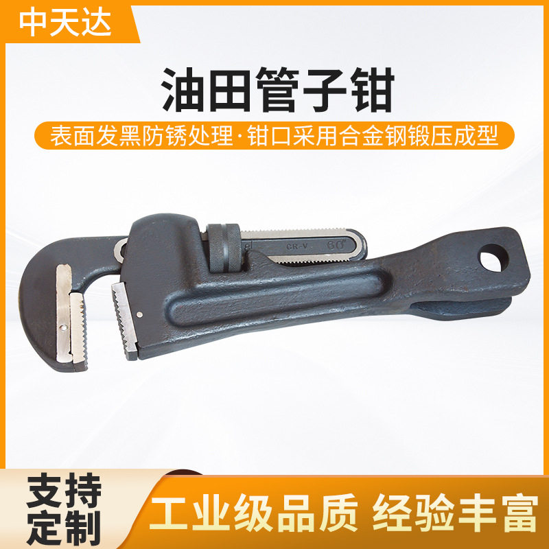 天达新工水管钳多用圆管钳夹管钳扳手钳油田管子钳工具