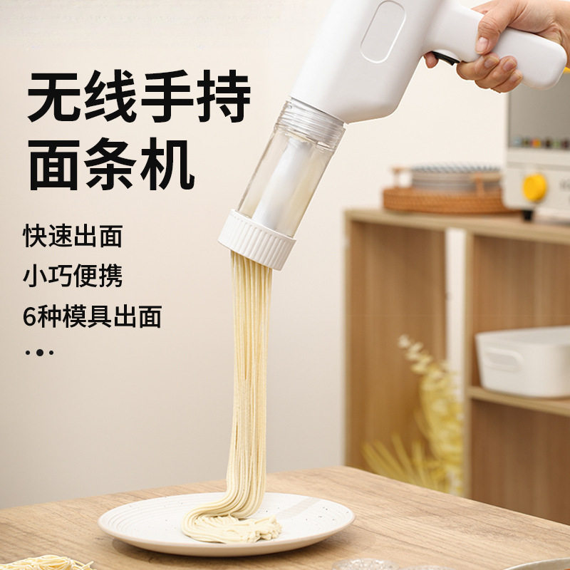 新款家用面条机小型电动自动出面机压面机方便快捷无线手持充电款