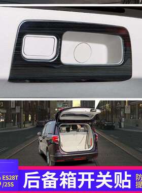 别克gl8后备箱拉手亮条商务车贴es车身陆尊28t专用配件新款改装饰