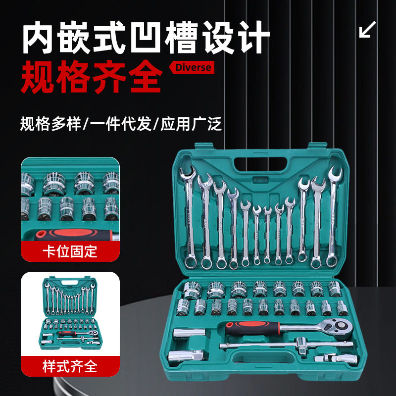 现货批发套筒汽修组套工具网红32件套37件套多规格汽修维修工具