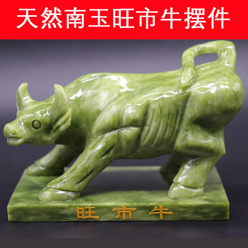 天然南玉聚财招财旺市牛摆件工艺品玉雕十二生肖守财居家摆设