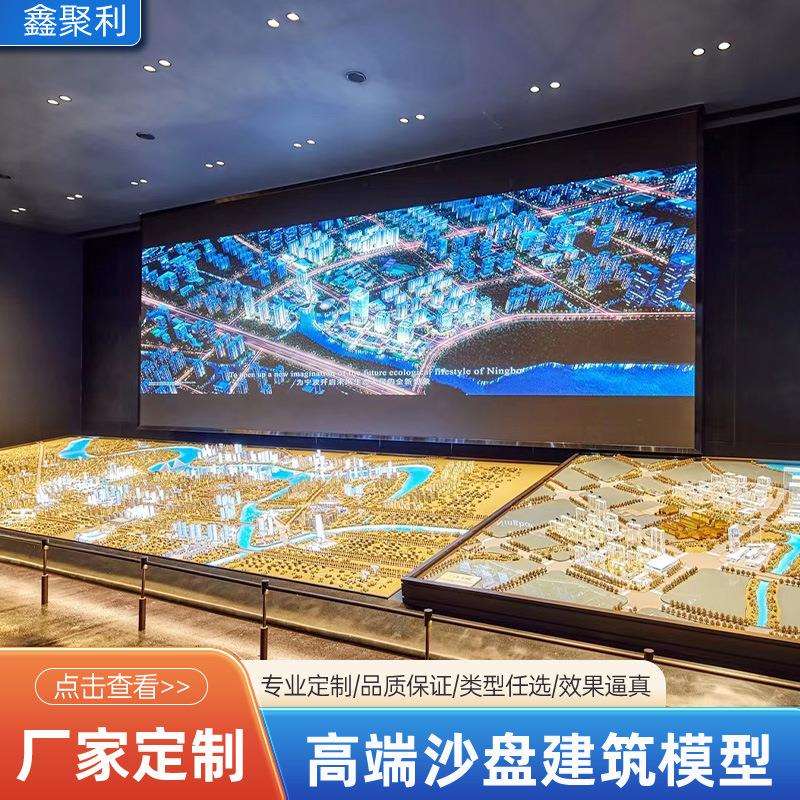 城市规划沙盘模型作房地产售楼处建筑模型展厅展览展示沙盘制作