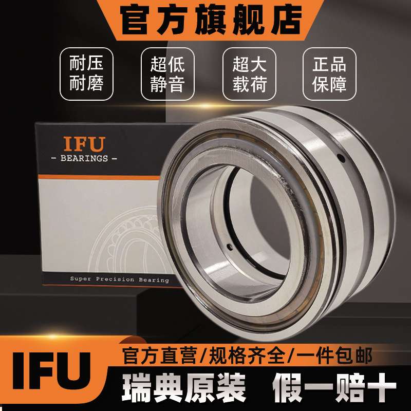 IFU轴承 SL183017 SL183018 SL183020 SL183022 满装圆柱滚子轴承